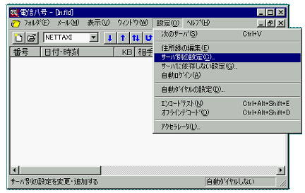 T[o[ʂ̐ݒ